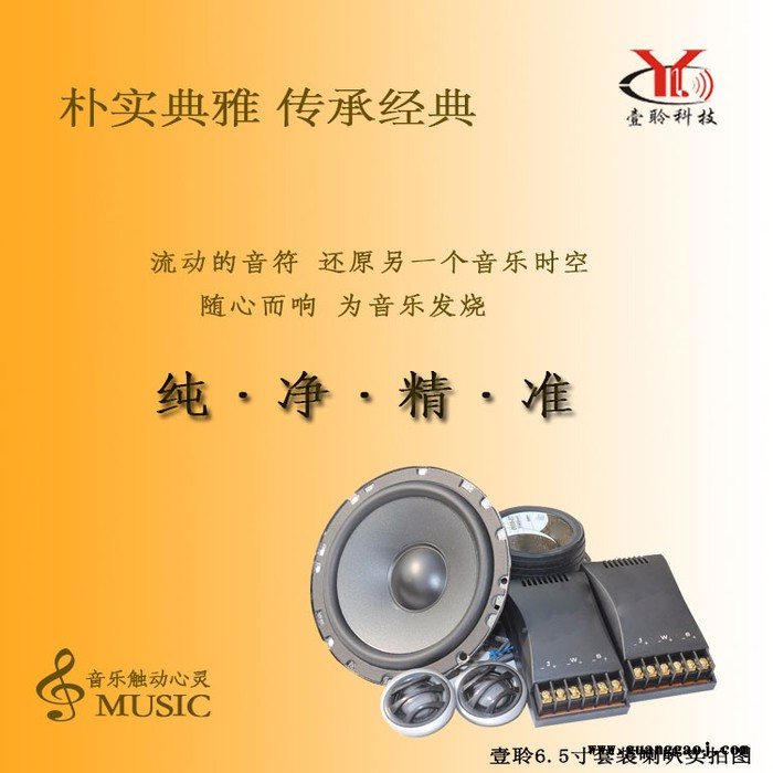 壹聆6.5寸车载汽车音响套装喇叭高音分频器低音炮喇叭通用型无图3