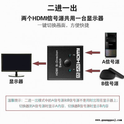 跨境电商hdmi切换器2进1出高清4K二进一出显示器分屏器双向切换器 画面hdmi超清分屏器四进一出 高清分频器切换器