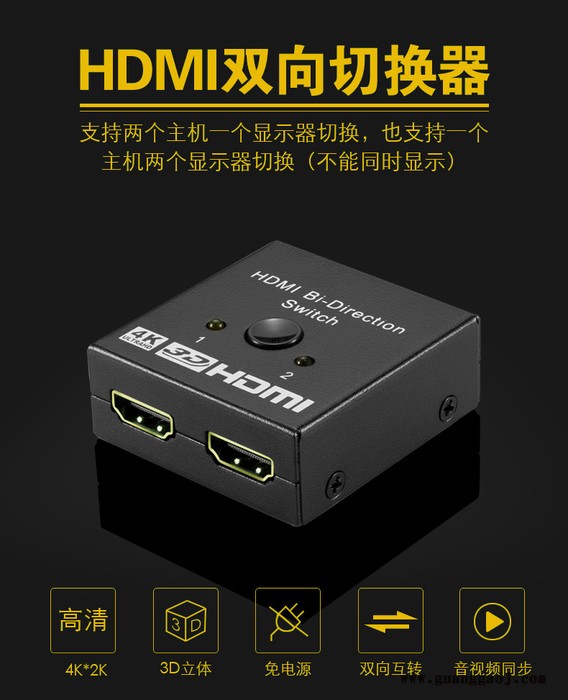 跨境电商hdmi切换器2进1出高清4K二进一出显示器分屏器双向切换器 画面hdmi超清分屏器四进一出 高清分频器切换器图4