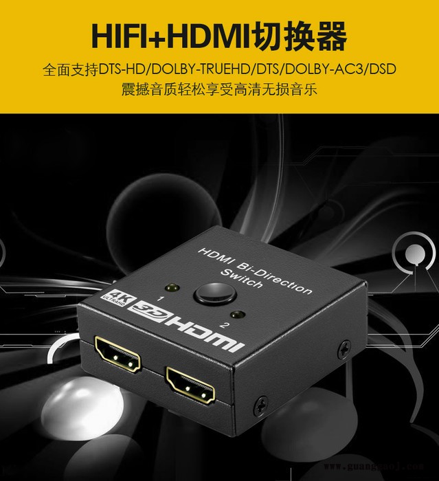 跨境电商hdmi切换器2进1出高清4K二进一出显示器分屏器双向切换器 画面hdmi超清分屏器四进一出 高清分频器切换器图7