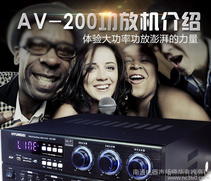 现代AV-200专业大功率舞台功放机 ktv卡拉ok音箱音响图1
