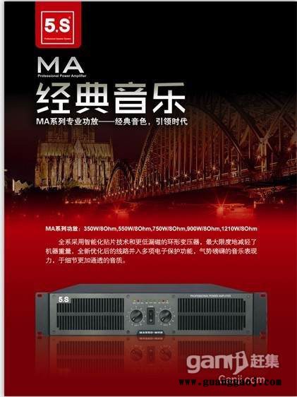 供应5.S德国之声MA-12105S专业功放 音箱 效果器 话筒图3