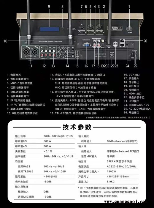 点歌系统KP-600图2