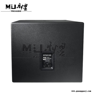 MJ/乐煌KP6018S 专业舞台演出单15寸 18寸超重低音炮酒吧音箱