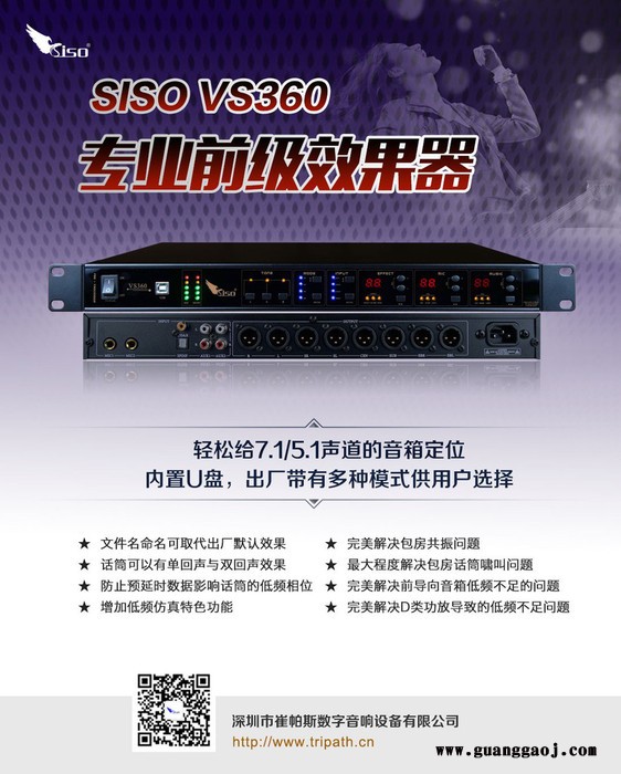崔帕斯VS360 KTV前级效果器图2