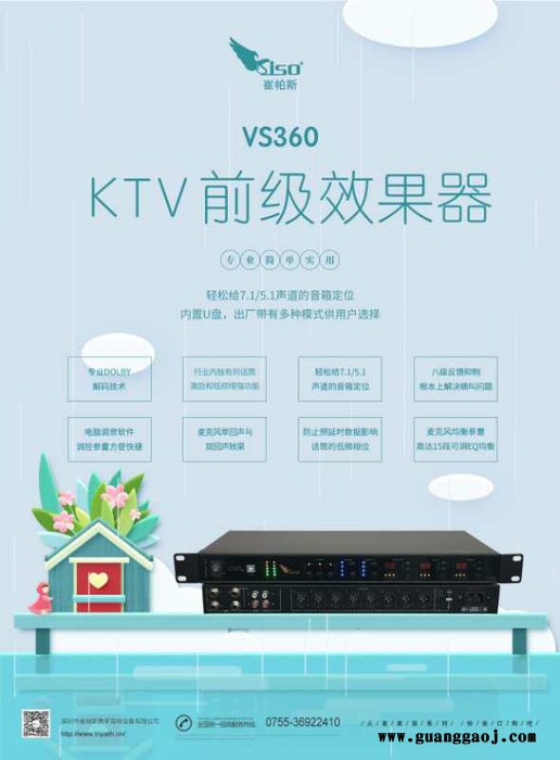 SISOVS360 效果器图5