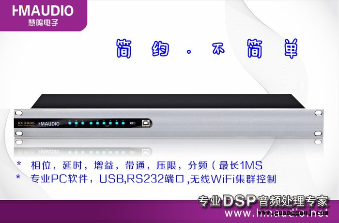供应HMAUDIODX3006效果器音频处理器KTV处理器前级效果器图2
