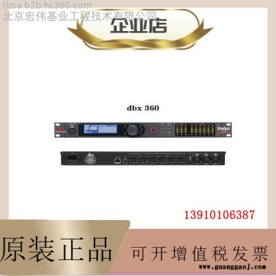 DBX VENU360专业反馈抑制器分频器数字音频处理器DBX数字音频处理器厂家批发