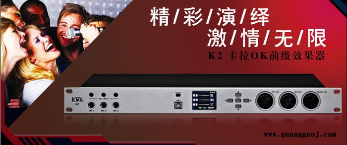 慧鸣KMC K2前级效果器卡拉OK前级DSP效果器音频效果器KTV效果器图3