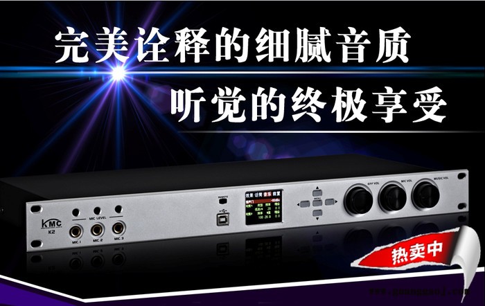 慧鸣KMC K2前级效果器卡拉OK前级DSP效果器音频效果器KTV效果器图2