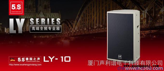 供应5.S德国之声LY-15 LY-12    LY-10  LY-O8图3