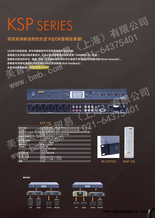 BMB卡拉OK前级KTV效果器KSP-100图2