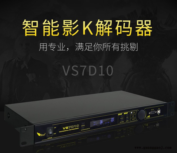 供应**奥盛VS7D10影k机器码器家庭影院图4