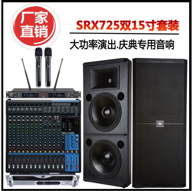 德立信SRX725户外婚庆舞台音响套装大型演出专业音响音箱设备厂家图3