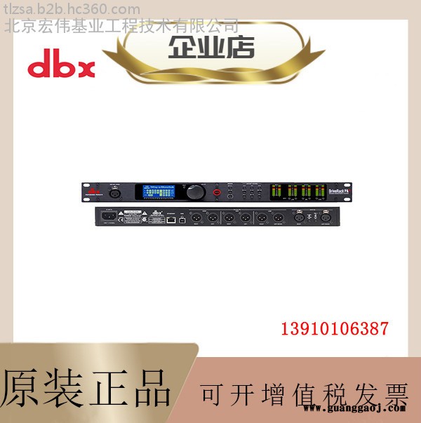 DBX DriveRack PA2 2premiun专业音响数字音频处理器 效果器 防啸叫图4