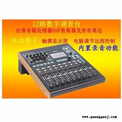 CLIBXDM12 数字调音台 中英文切换4.3寸高清触摸显示屏自带效果器代替所有周边器材