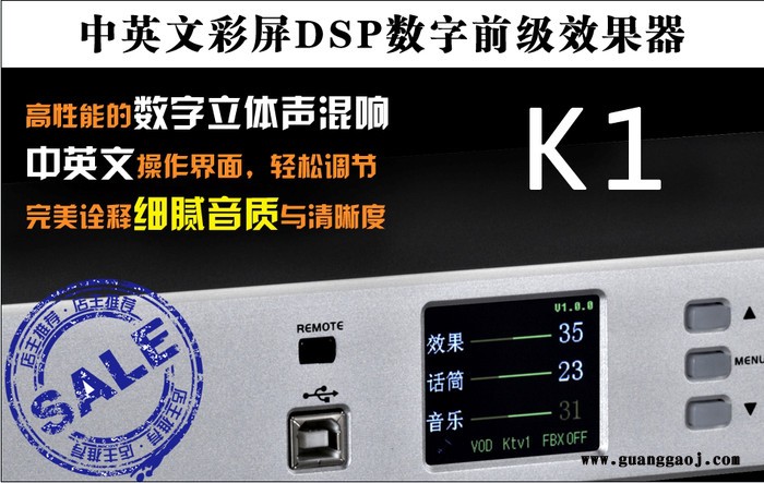 慧鸣KMC K1前级效果器 KTV前级 DSP效果器 音频效果器图3