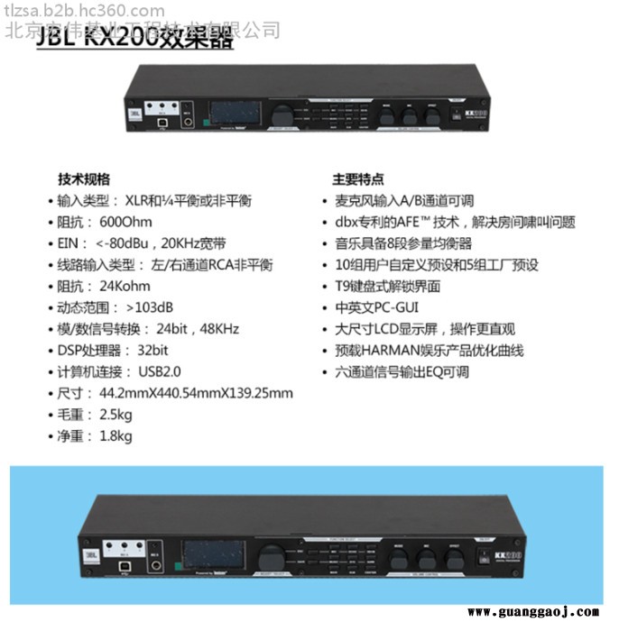 JBL KX200专业前级混响效果器KTV舞台混响防啸叫家庭K歌处理器混响效果器批发厂家批发