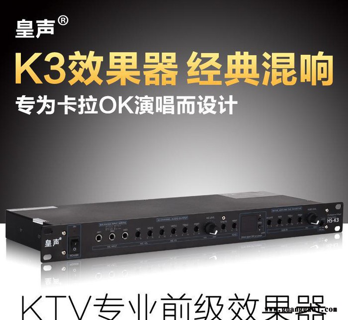 皇声K3前级效果器 ktv前级数字器专业卡拉ok前置防啸叫混图3