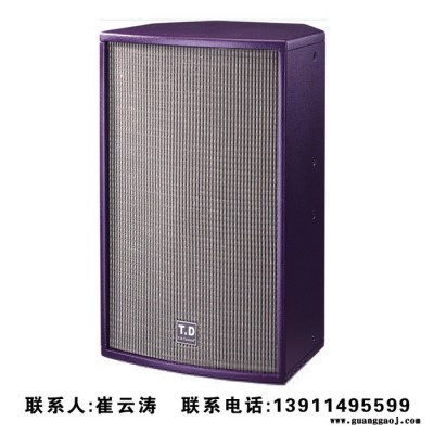 供应T.D唐龙太极 TRV-10音箱 十寸专业舞台音箱