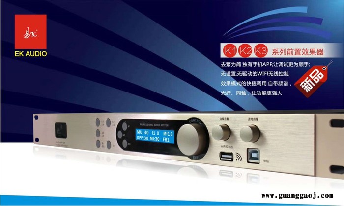 易开 易K-K2 专业 KTV数字前级 效果器 DSP 前置 音频图5