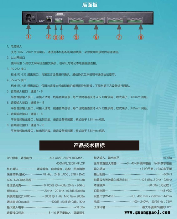 赛宾SABINE RX8800数字音频处理器系统优化防啸叫反馈抑制效果器赛宾处理器厂家图3