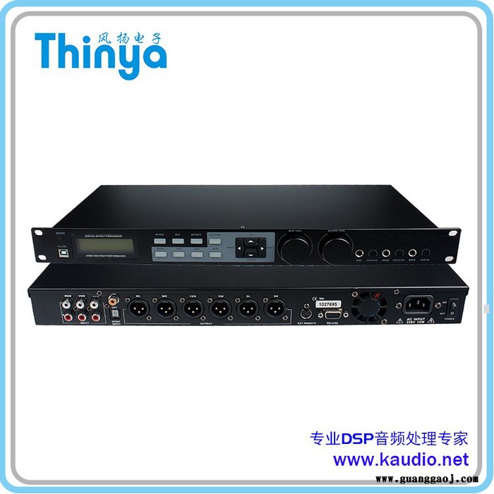 风扬DK850双麦克风15段均衡前级效果器卡拉OK效果器KTV前级数字效果器数音频处理器卡包专用效果器图5