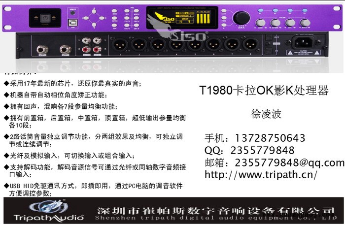 SISOT1980卡拉OK影K处理器 KTV效果器图5