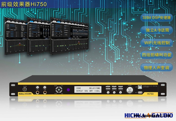 HIC/嗨创hi750 前级效果器、音频处理器、卡拉OK效果器图3