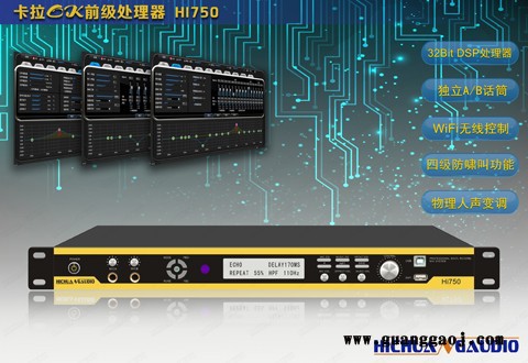 HIC/嗨创hi750 数字前级效果器图5