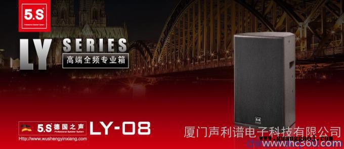 供应5.S德国之声LY-O8   LY-10  LY-15  LY-12图2