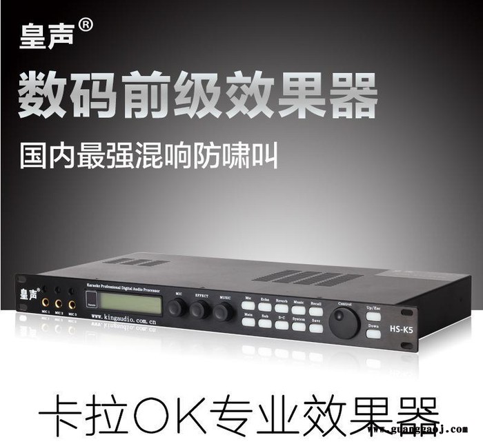 皇声K5专业卡拉ok效果器混响防啸叫 ktv前级数字器前置效图2