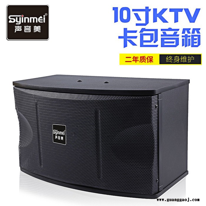 SYINMEI声音美GM10声音美GM10 10寸卡包音箱** 家庭KTV套装专业音响全频音箱