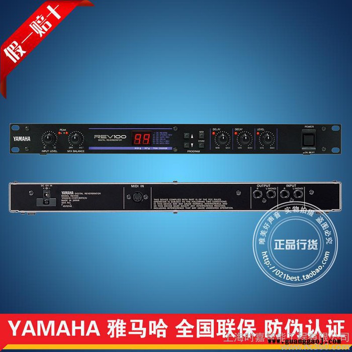 YAMAHA 雅马哈 REV100 前级专业效果器 会议舞台  全国联保