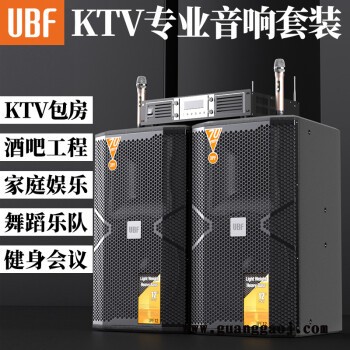 UBF优必盛 家庭KTV音响套装卡拉OK家庭影院舞台歌厅家用娱乐全套大功率工程TL系列专业音箱12寸 12寸专业音响套装图4