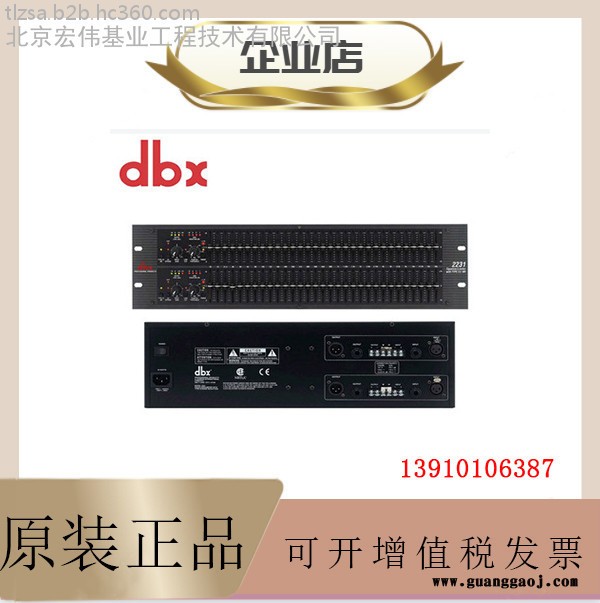 DBX 2231双31段图示均衡器专业舞台音响均衡器防啸叫处理器效果器DBX均衡器厂家批发图3