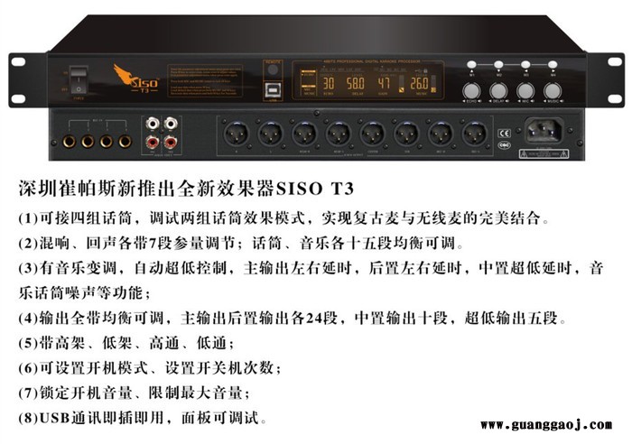 供应TripathSISO-T3前级效果器图2