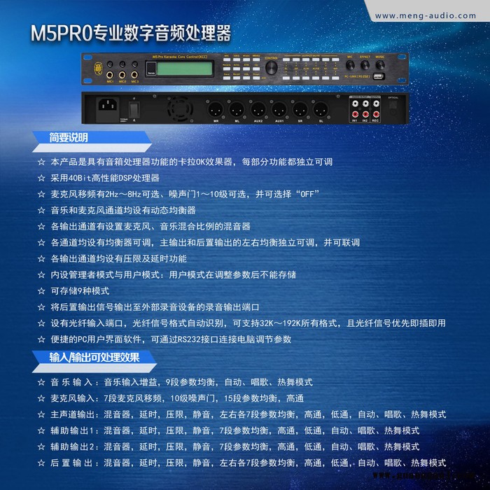 雷萌科技M5PRO 前级专业数字音频处理器娱乐音频处理器效果器KTV卡拉ok效果器图2