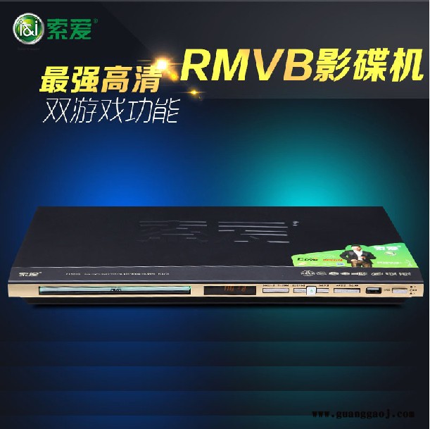 供应（索爱） sa2015影碟机DVD机 EVD播放器支持RMVB游戏卡拉OK DVD播放机 DVD影碟机图3