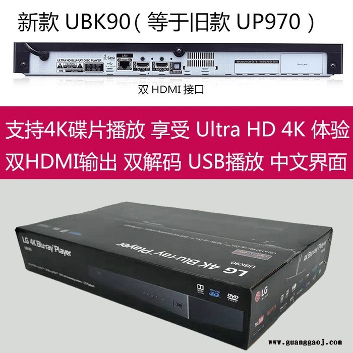 LG UBK90 4K UHD HDR 3D蓝光机播放器影碟机杜比视界新款蓝光DVD厂家图2