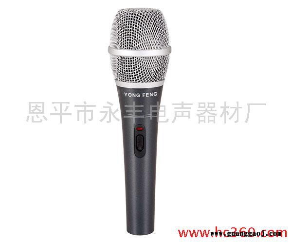 供应YF-070锌合金麦克风管体网头有线话筒