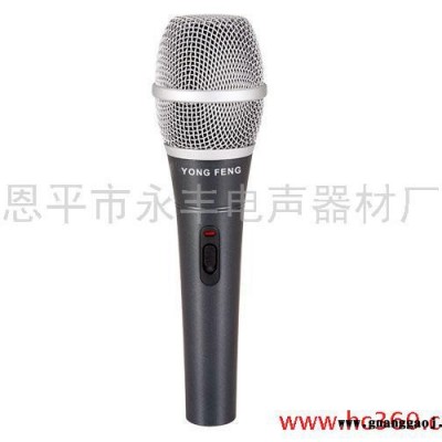 供应YF-070锌合金麦克风管体网头有线话筒
