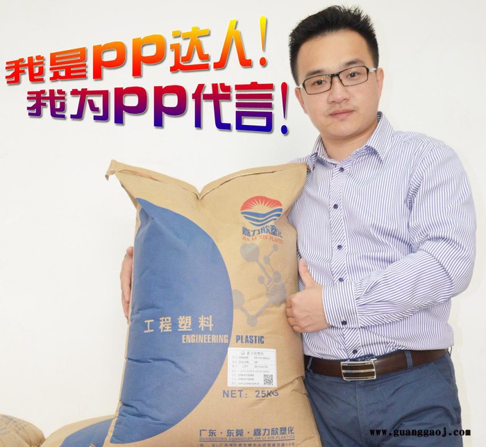 TV电视机DVD外壳阻燃PP塑胶材料/抗冲PP/嘉力欣PP图3
