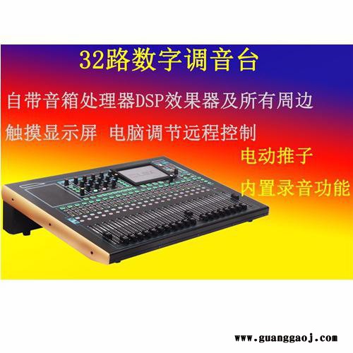 CLIBXDM32 数字调音台电动推子自带音箱处理器DSP效果器及所有周边电脑调节远程控制内置录音功能图4
