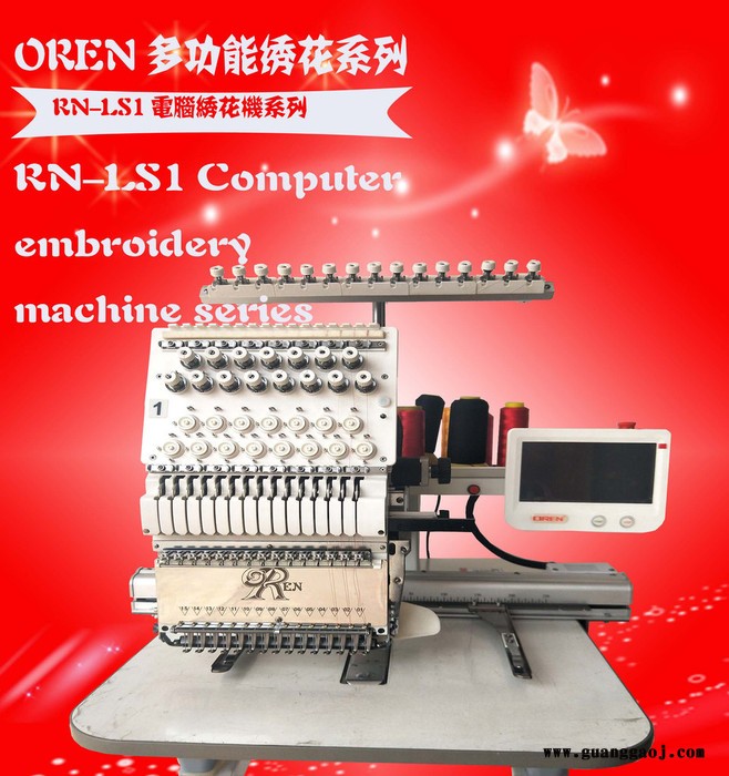 供应奥玲RN-LS1绣花机 舞台服装刺绣 飞梭绣花机 工业缝纫机