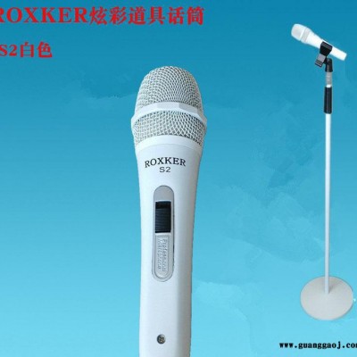 ROXKER舞台麦克风摄影道具话筒厨窗摆设彩色话筒动圈式有线话筒