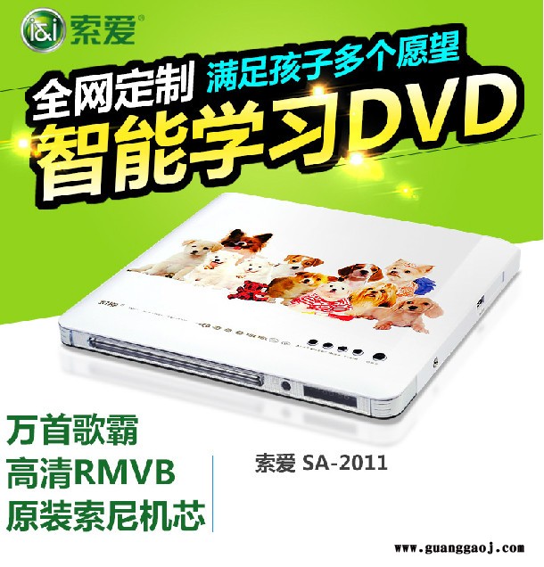 供应（索爱） SA2011新款高清RMVB儿童DVD影碟机 EVD播放器 DVD播放机图2
