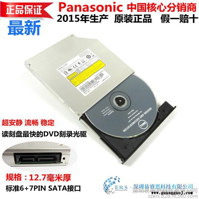 服务器光驱 UJ8E0 UJ8A0 UJ8E1 光驱厂商图1
