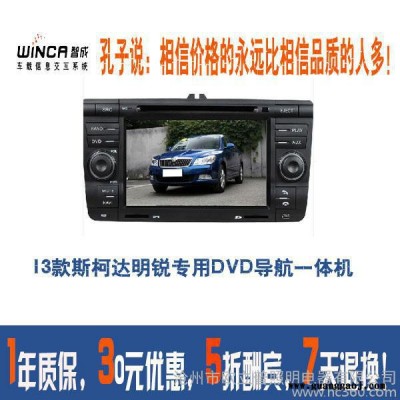 供应大众13款明锐内置DVD导航一体机S90专用DVD导航仪