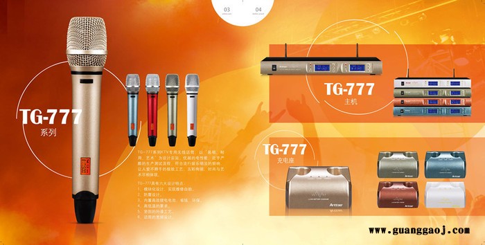 安度 Arttoo TG-777 无线话筒产品介绍图2